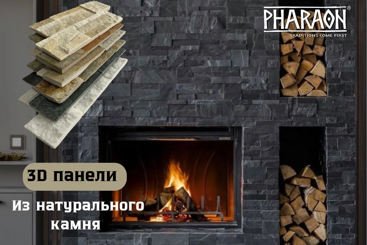 3Д-панели из натурального камня в интерьере 3Д-панели из натурального камня для камина
